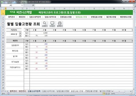 매장관리프로그램
