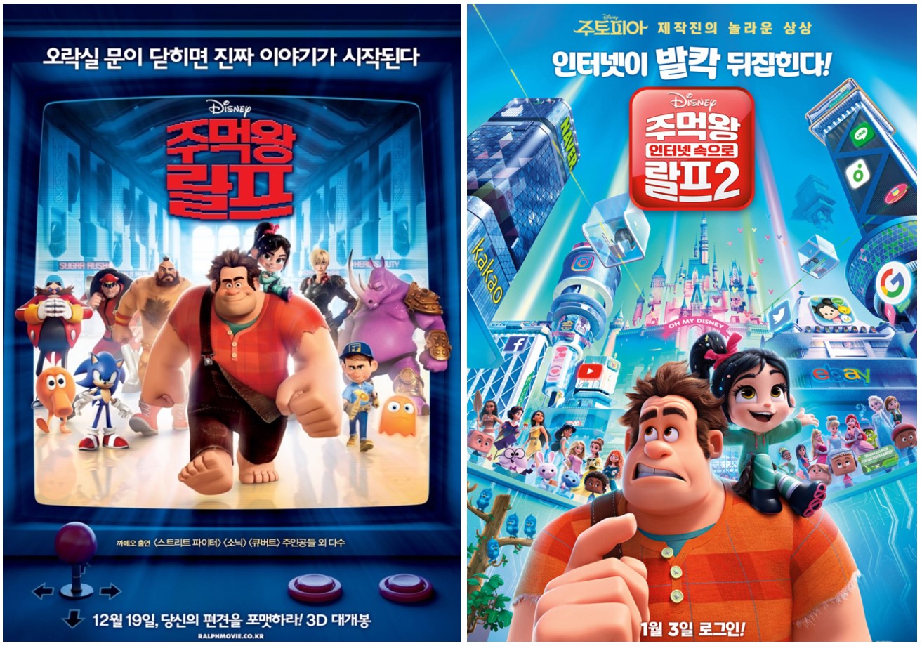 주먹왕 랄프 영화 포스터