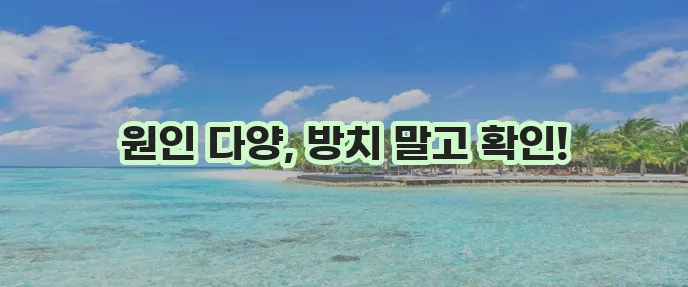 사타구니 통증 원인과 치료법을 꼼꼼히 알아봅시다!