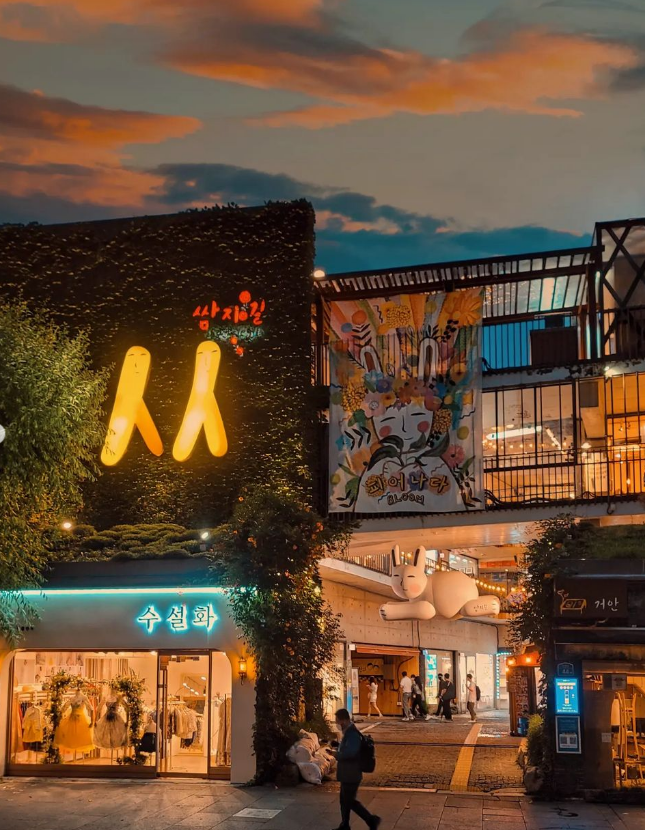 연애 초반 데이트 코스 쌈지길2