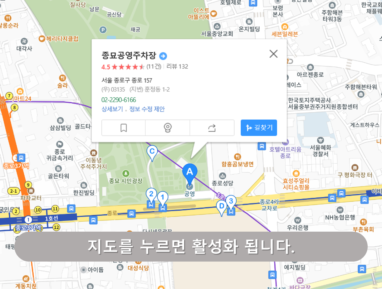 종묘주차장