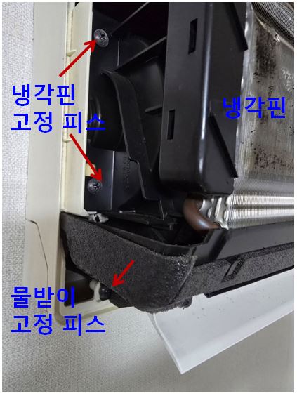 휘센 에어컨 왼쪽 옆면