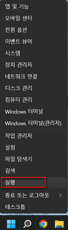 로컬 그룹 정책 편집기에 구글 크롬 추가하기_2