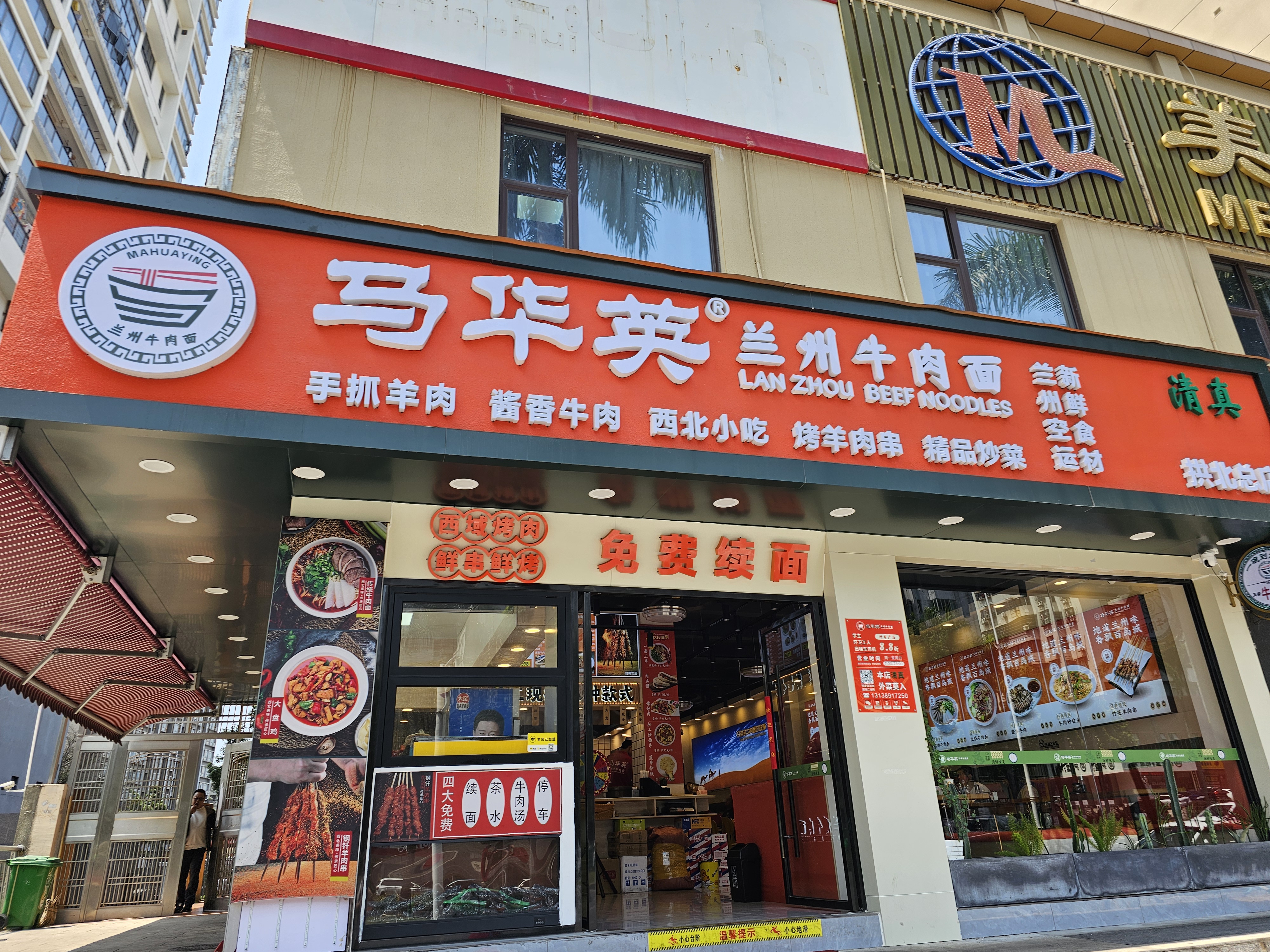 공베이맛집 란저우라면