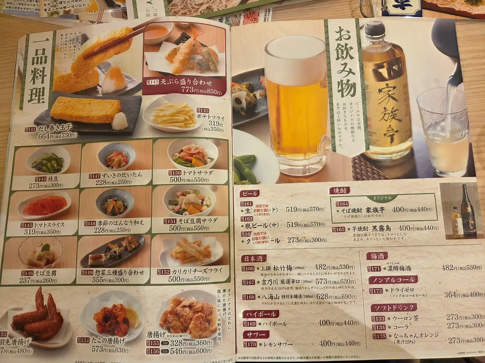 메뉴5