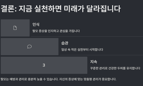 탈모 원인, 특징(초기증상), 예방관리(샴푸,영양제,약,좋은음식) 방법 총정리