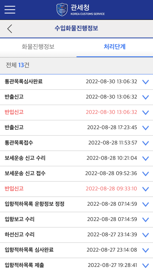 6. 처리단계 확인