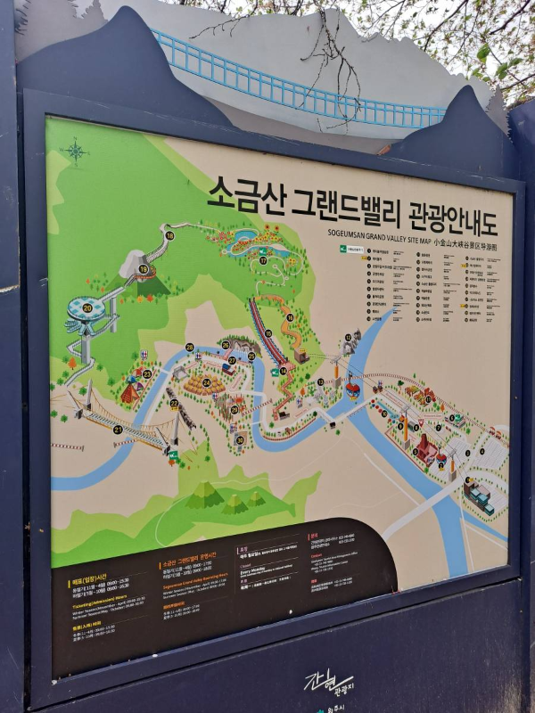소금산밸리 관광안내도