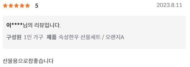 설로인 선물세트