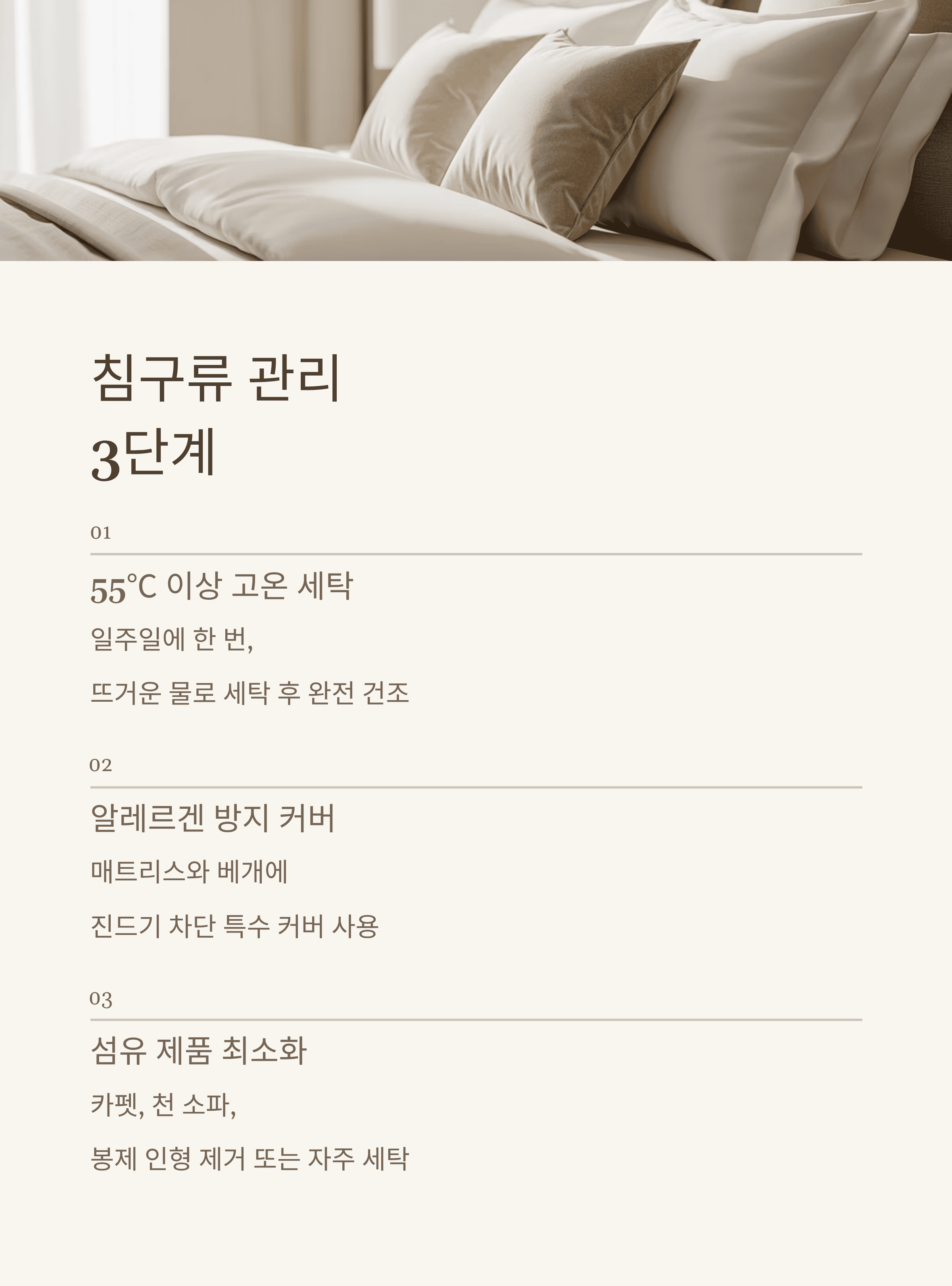 먼지 알레르기 비염! 증상 완화와 완벽 퇴치를 위한 필승 전략