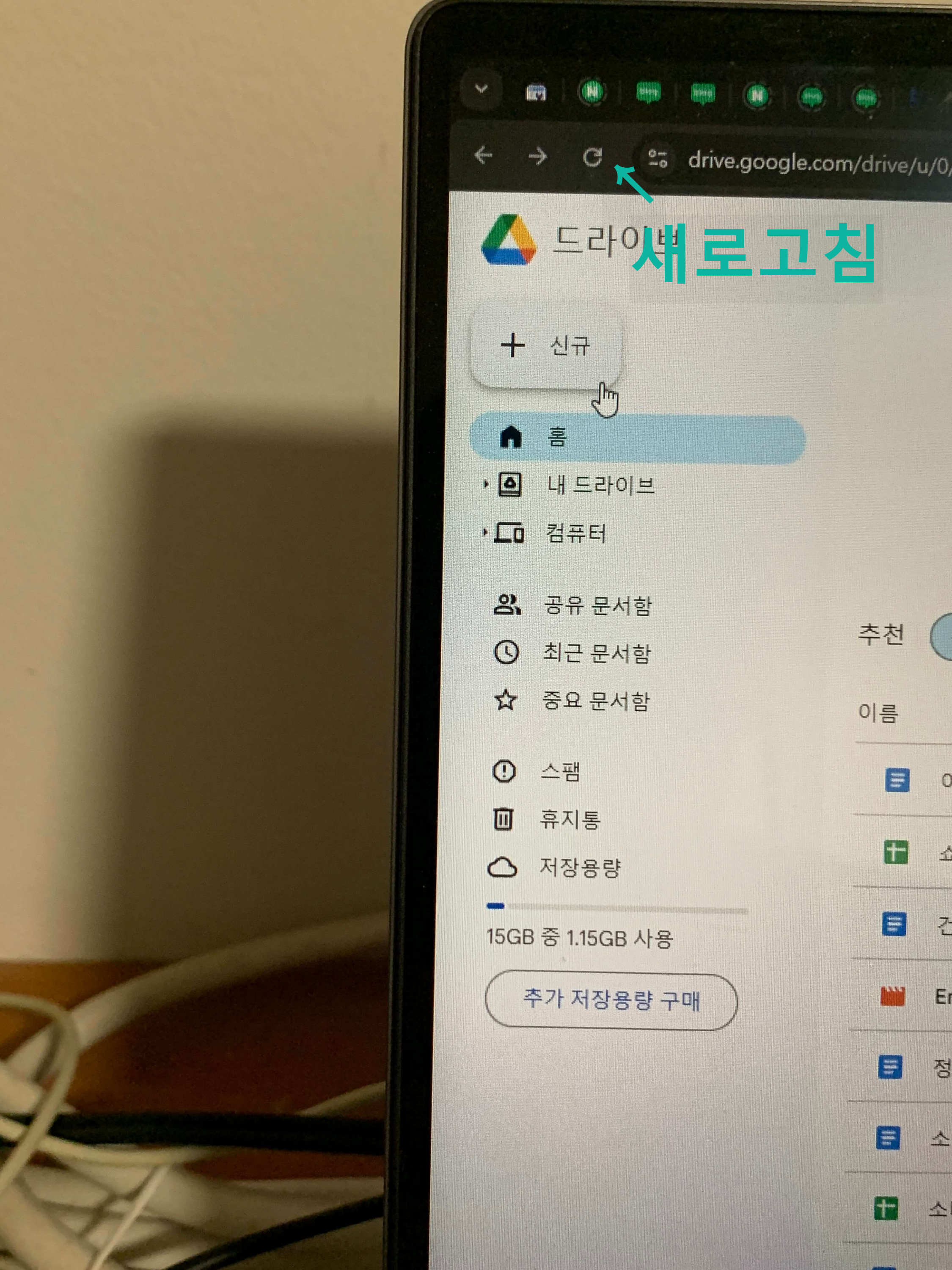 새로고침 변환