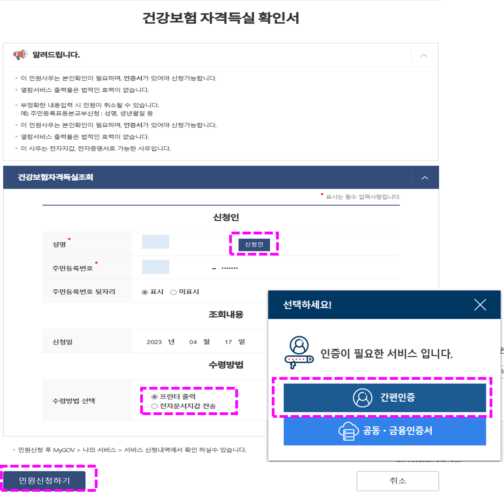 신청내용 등록