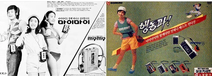 삼성 마이마이 mymy MY-A245 카세트 플레이어 완벽 사용법_7