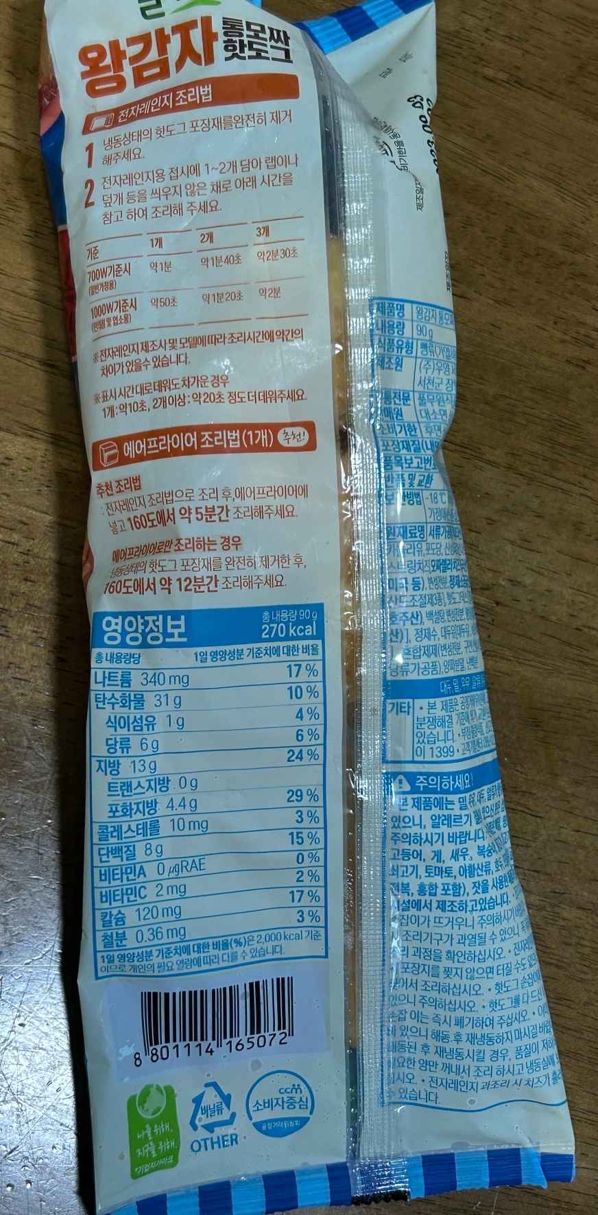 영양정보