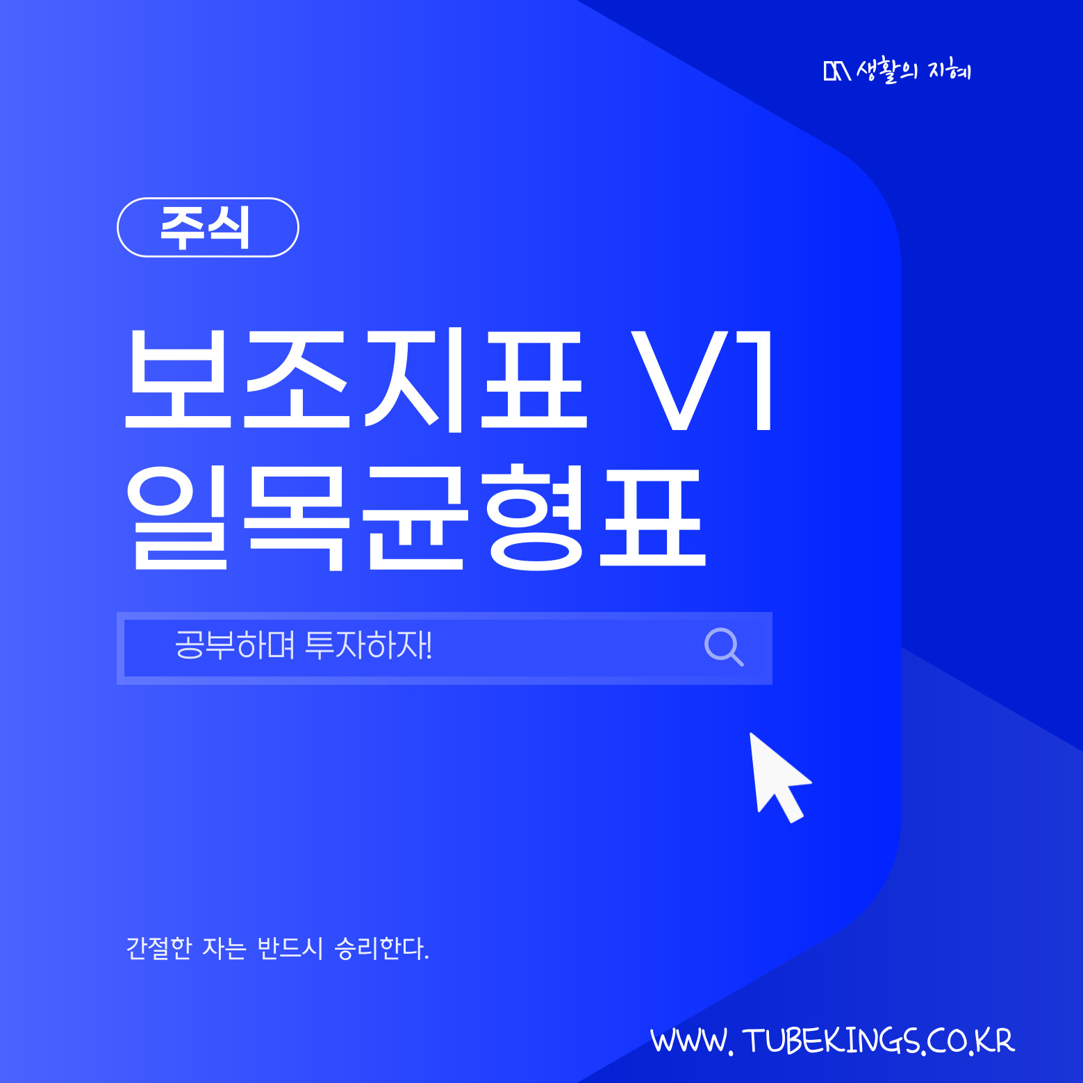 일목균형표와 구름대: 양운과 음운을 활용한 투자 전략