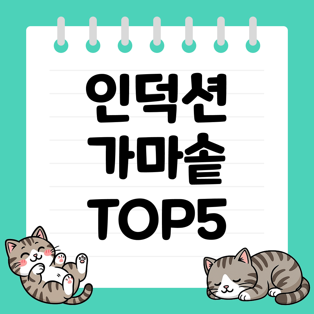 전통 가마솥 밥맛을 그대로 재현한 인덕션 가마솥 추천 순위 TOP5