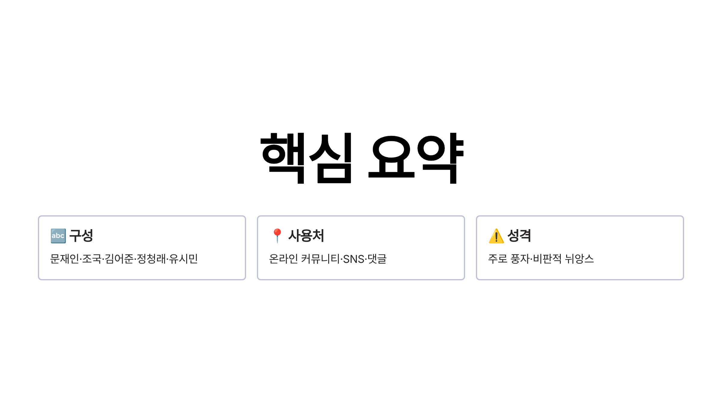 문조털래유 뜻