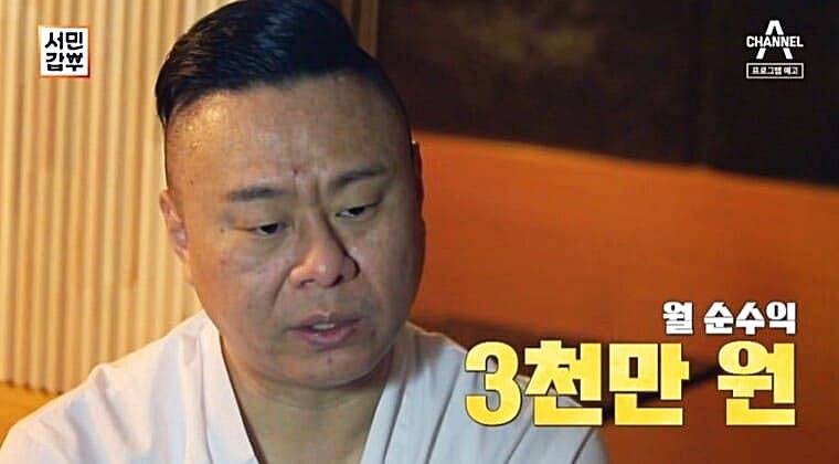 개그맨-이진환-서민갑부