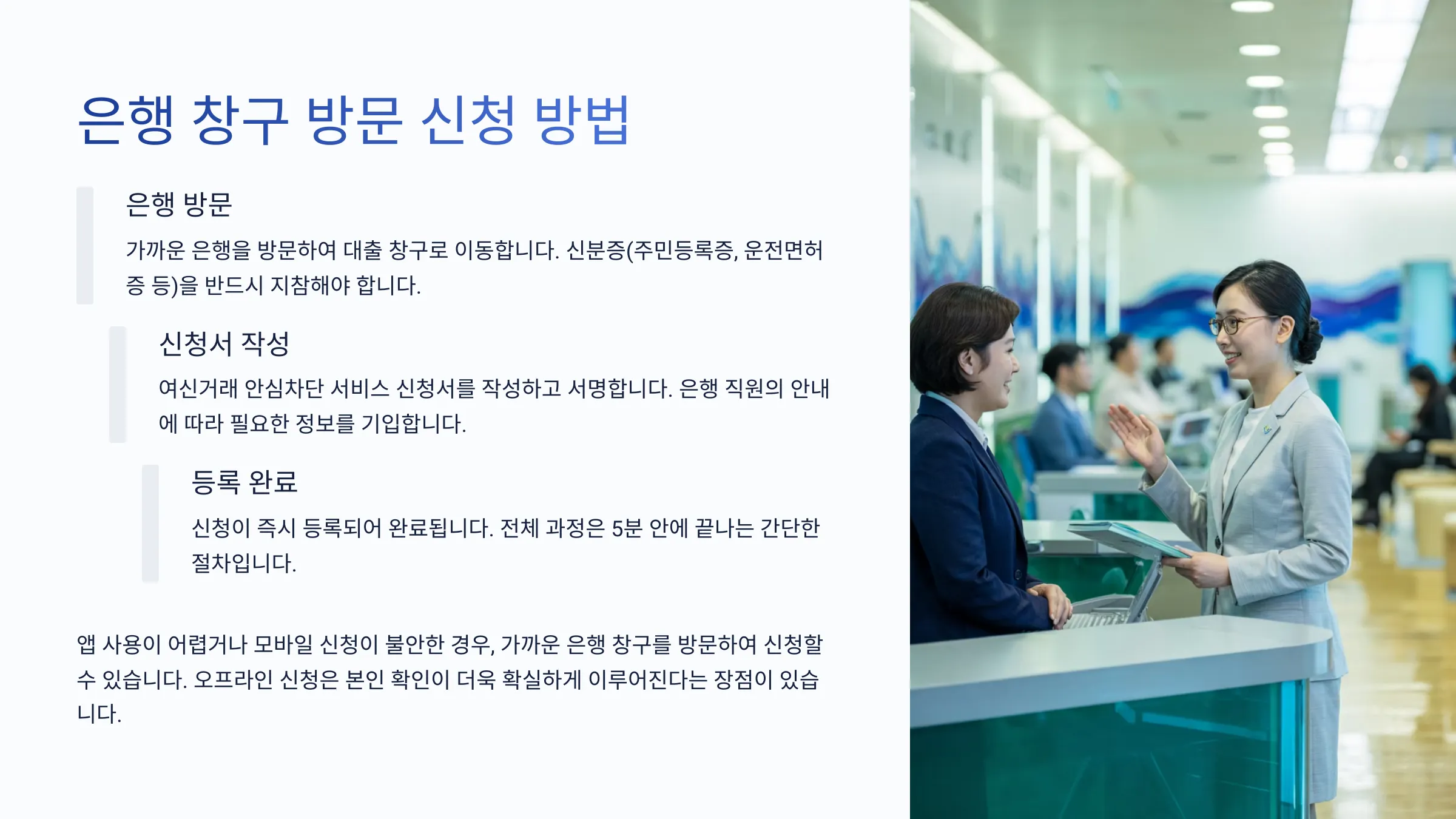 직접 방문 신청 하기