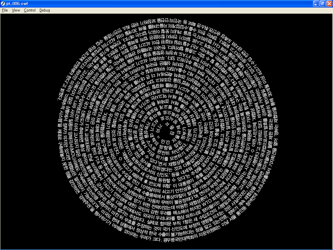 Spiraltext 4