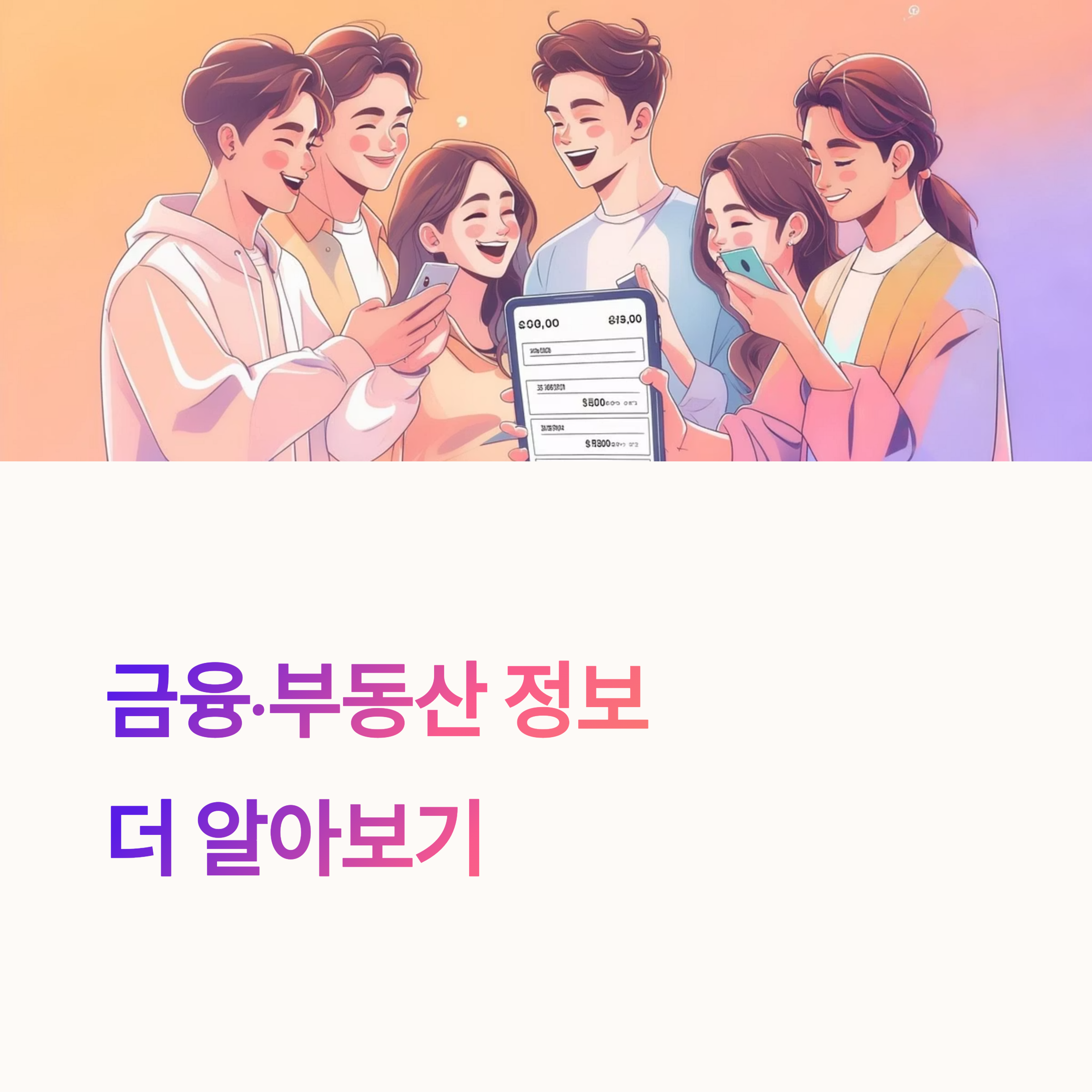 다주택자 취득세 중과 규정 및 법인 포함 여부 총정리: 2025년 완화 가능성까지 체크!