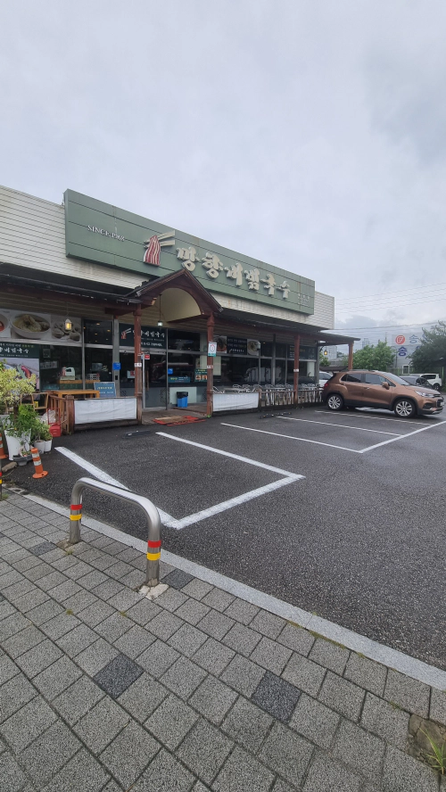 망향비빔국수 화성점 주차장 내돈내산 맛집 후기