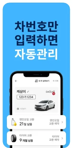 아이폰 자동차 관리 어플 추천 / 앱스토어 - 1. 마이클(마카롱) - 차량관리 어플 추천 - ♥♡ 마이클(마카롱) - 차량관리 어플 소개 아이폰 자동차 관리 어플 추천 / 앱스토어 - 1. 마이클(마카롱) - 차량관리 어플 추천 - ♥♡ 마이클(마카롱) - 차량관리 어플 소개