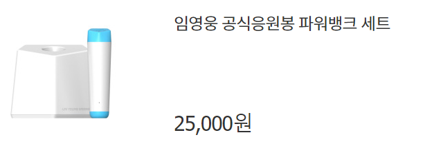 파워뱅크
