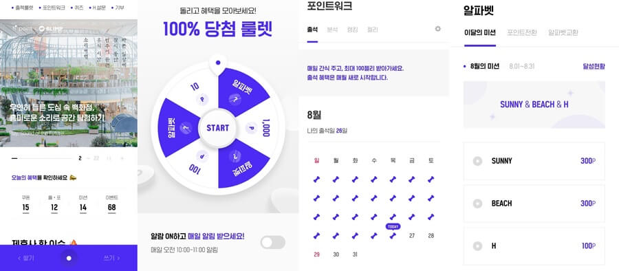 짠테크 H포인트 