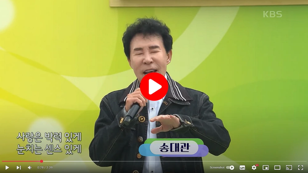 송대관-별세-나이