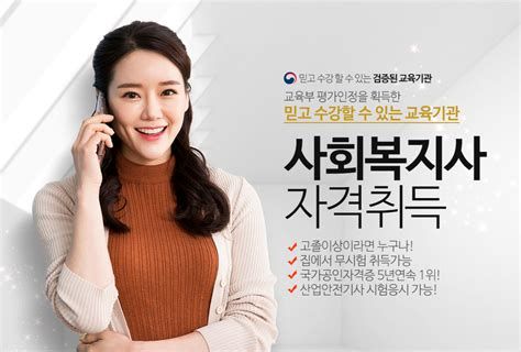 사회복지사 자격증 신청
