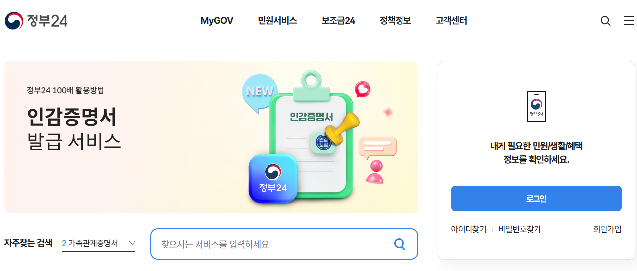 가족관계증명서