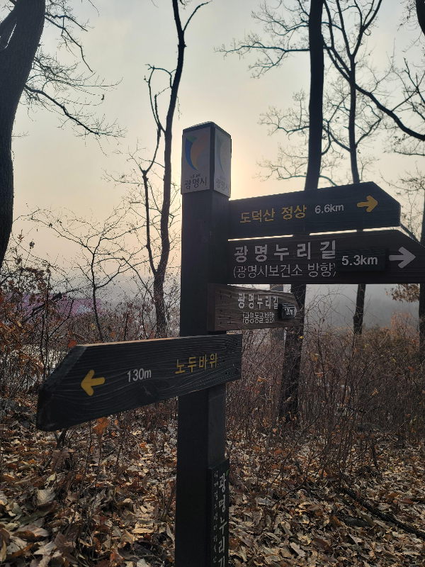 가학산암장 가는 길