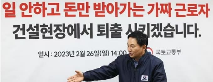 이제 터지기 시작한 건설현장의 케케묵은 비리들(#함바집)