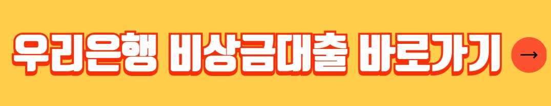 비상금 대출 무직자 가능