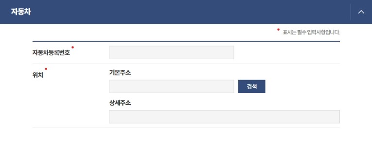 자동차등록증 인터넷발급