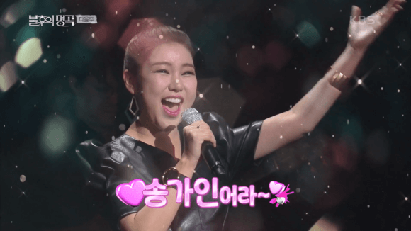 송가인 불후의 명곡