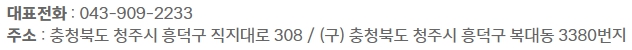 현대백화점 충청점 주소