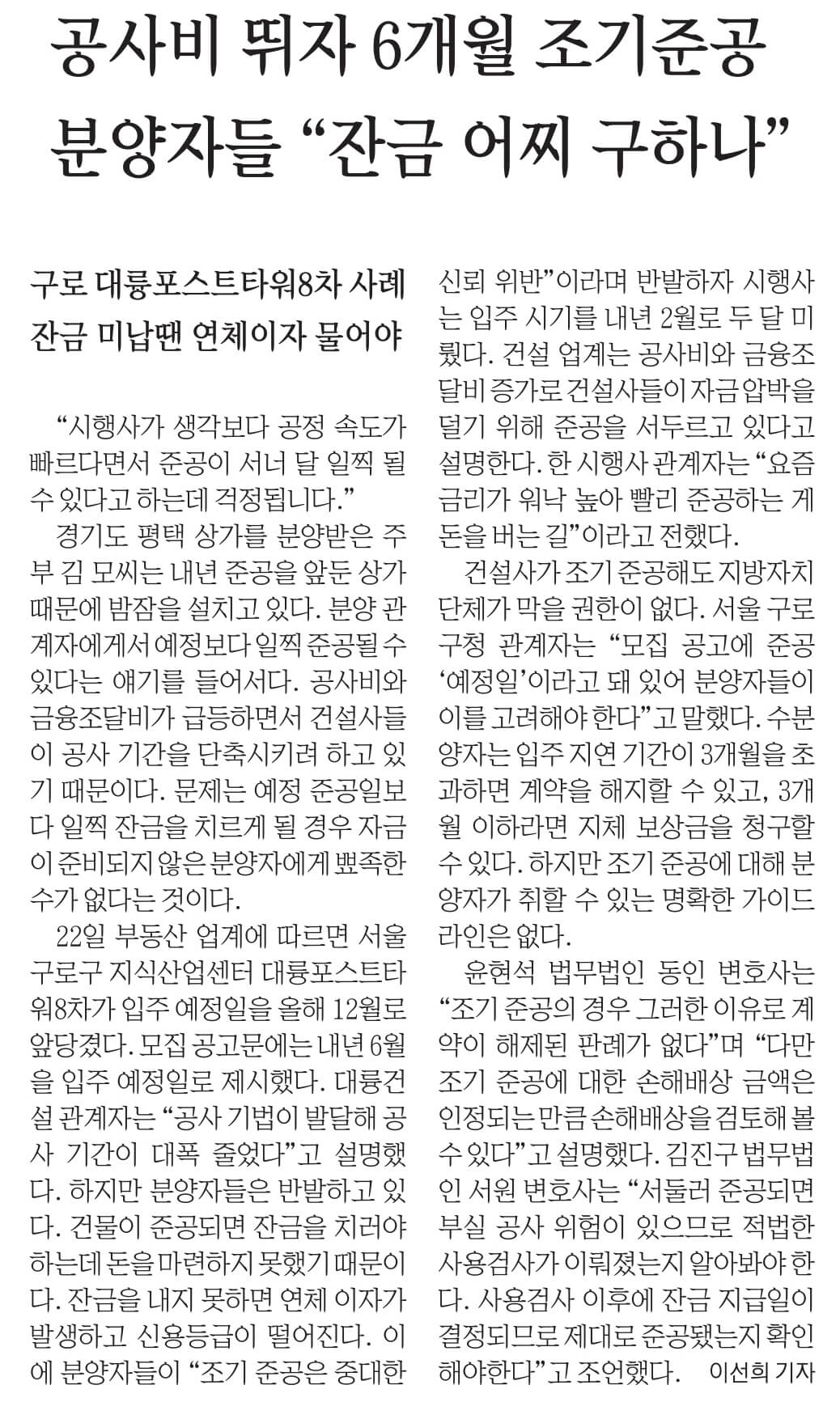 10월 23일 월 신문스크랩