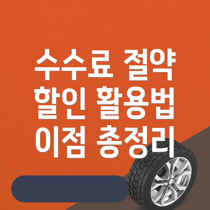 바이낸스 수수료 할인