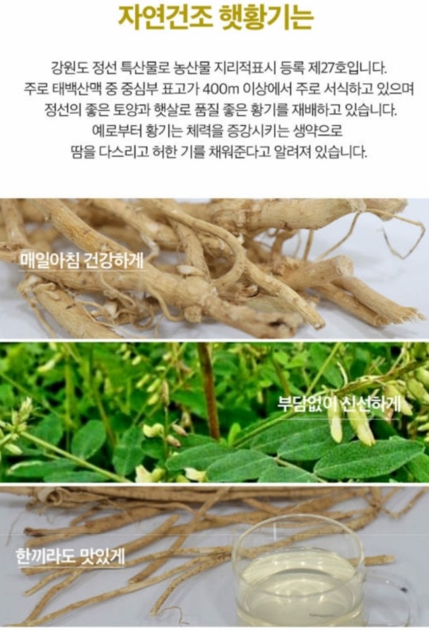 6시내고향-강원-정선-5일장-황기-대촌농산물