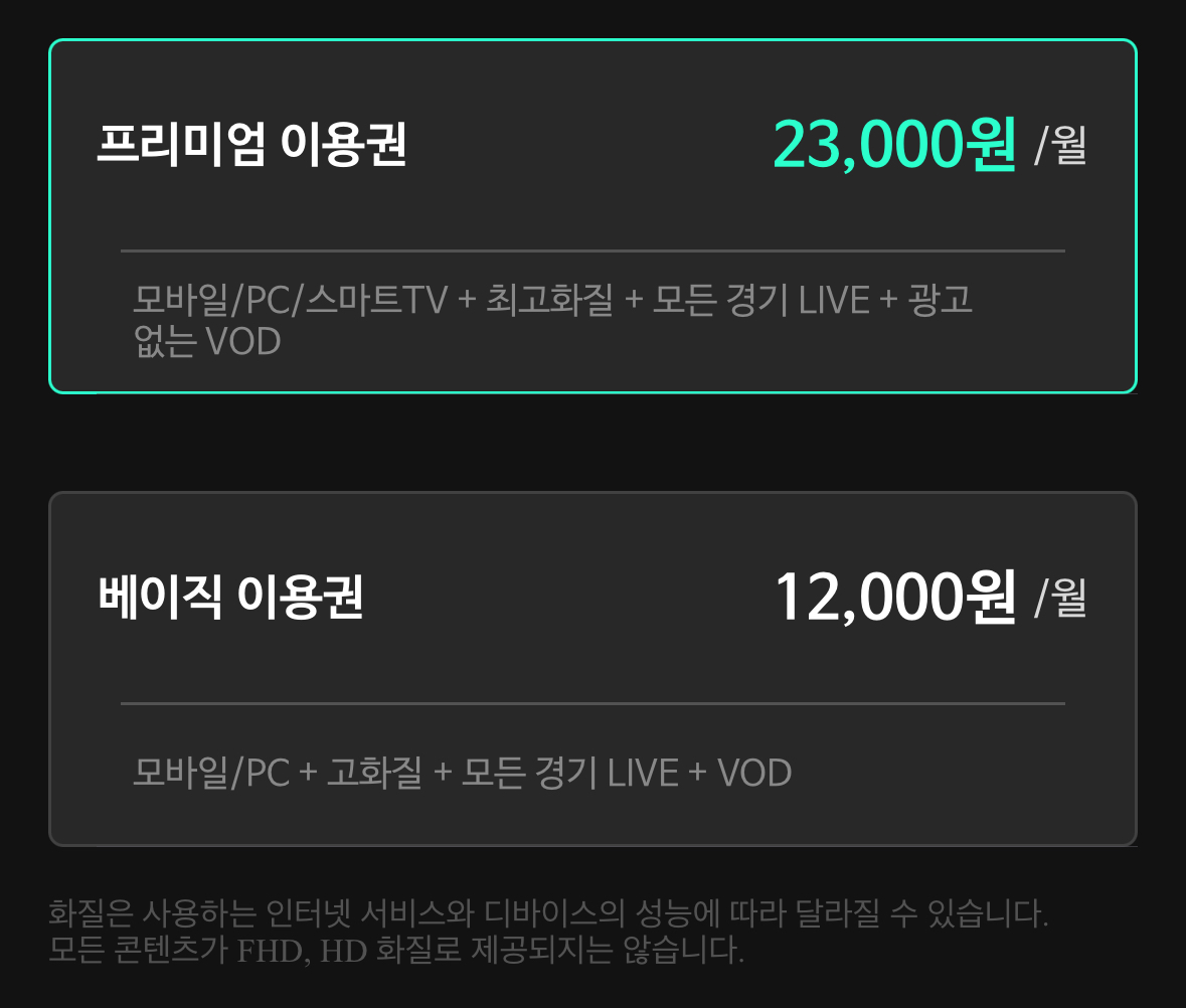 아이폰 결제금액