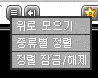 종류별 정렬 예시