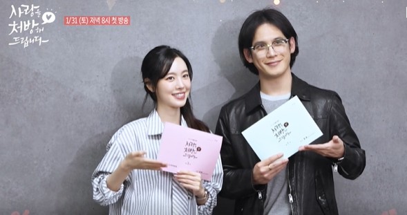 사랑을 처방해드립니다