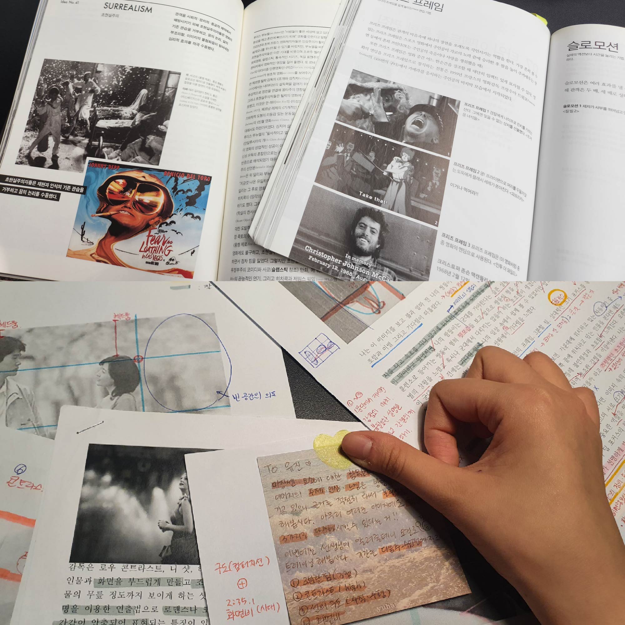 실기 및 면접 대비