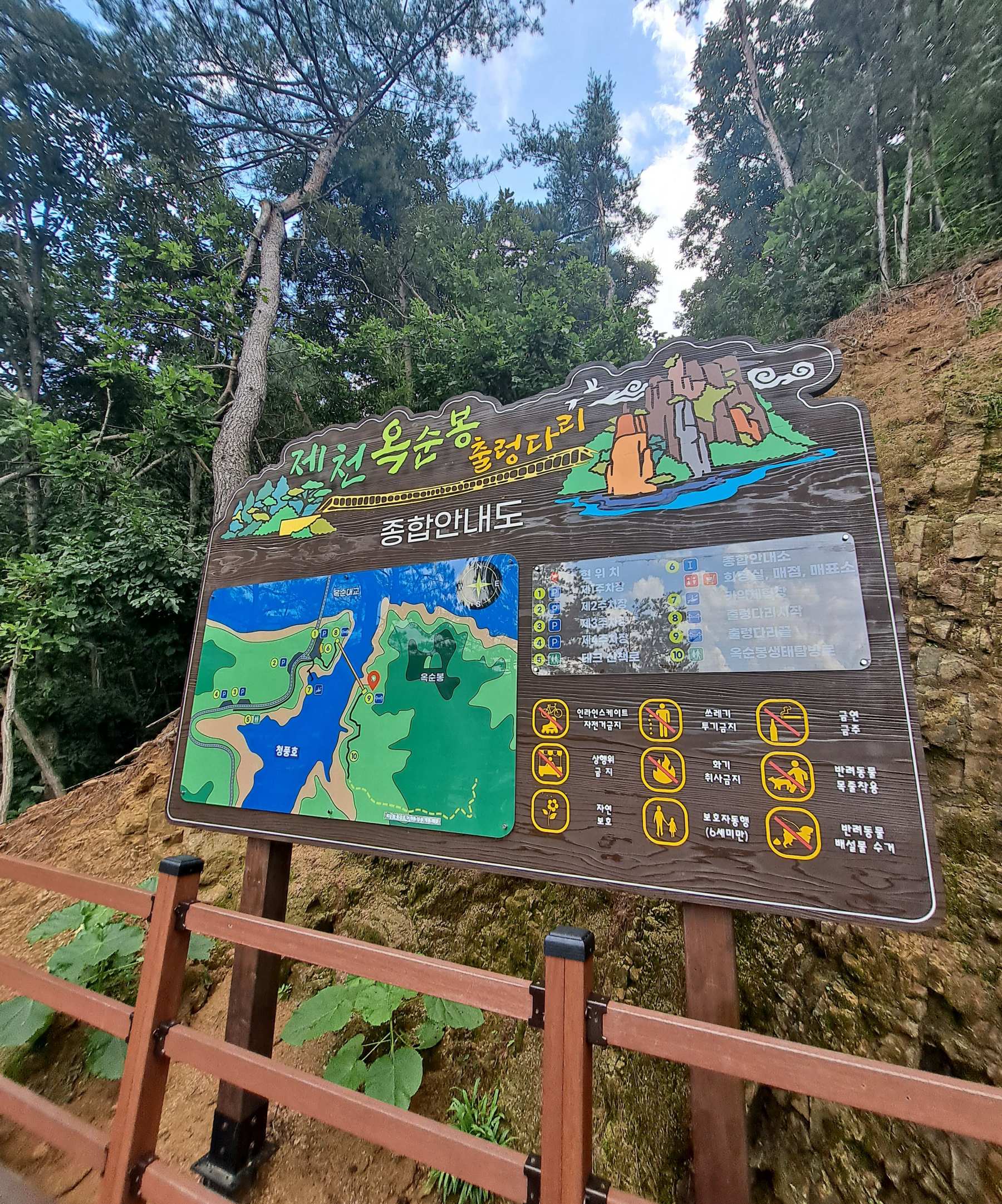 옥순봉 출렁다리 안내도