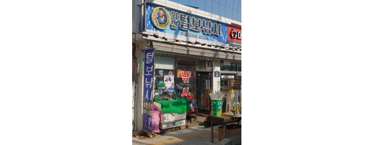 화천군 낚시용품