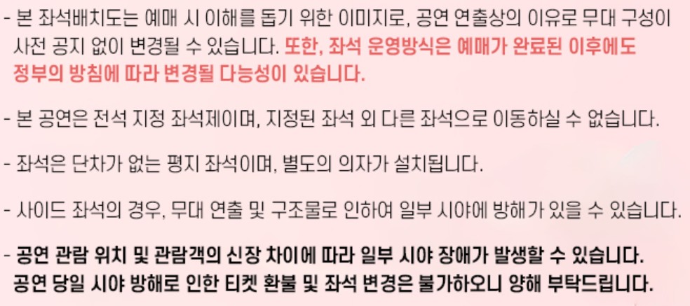 2024 송가인 전국투어 콘서트 순천