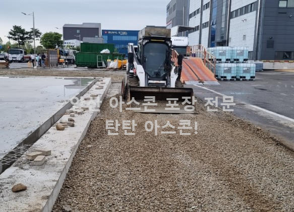 안산-아스팔트-포장-시공-작업-후기