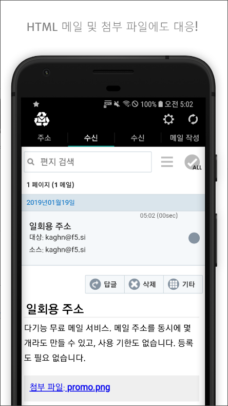 일회용 이메일 주소 (InstAddr), 여러 개의 이메일 주소를 안전하게 관리하고 싶다면?